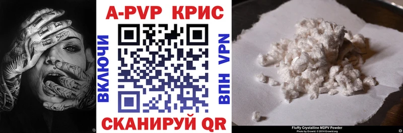 Альфа ПВП кристаллы  Канаш 