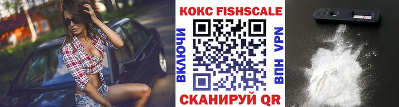 цена наркотик  Канаш  КОКАИН VHQ 