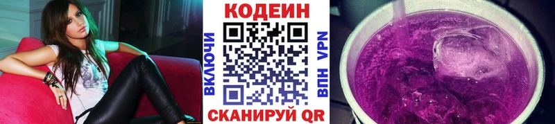 Codein Purple Drank  это какой сайт  Канаш 