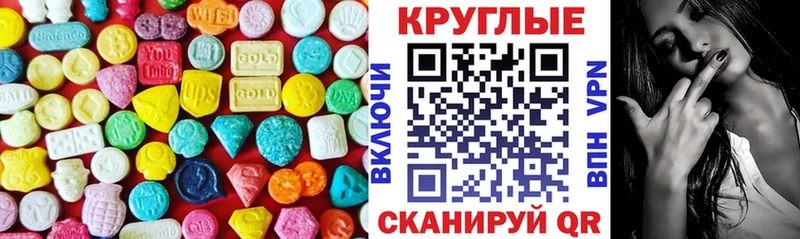 дарнет шоп  Канаш  Экстази 280 MDMA 