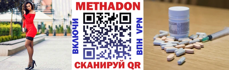 Метадон белоснежный  kraken онион  Канаш 