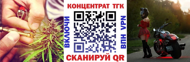 ТГК Wax  магазин продажи   Канаш 